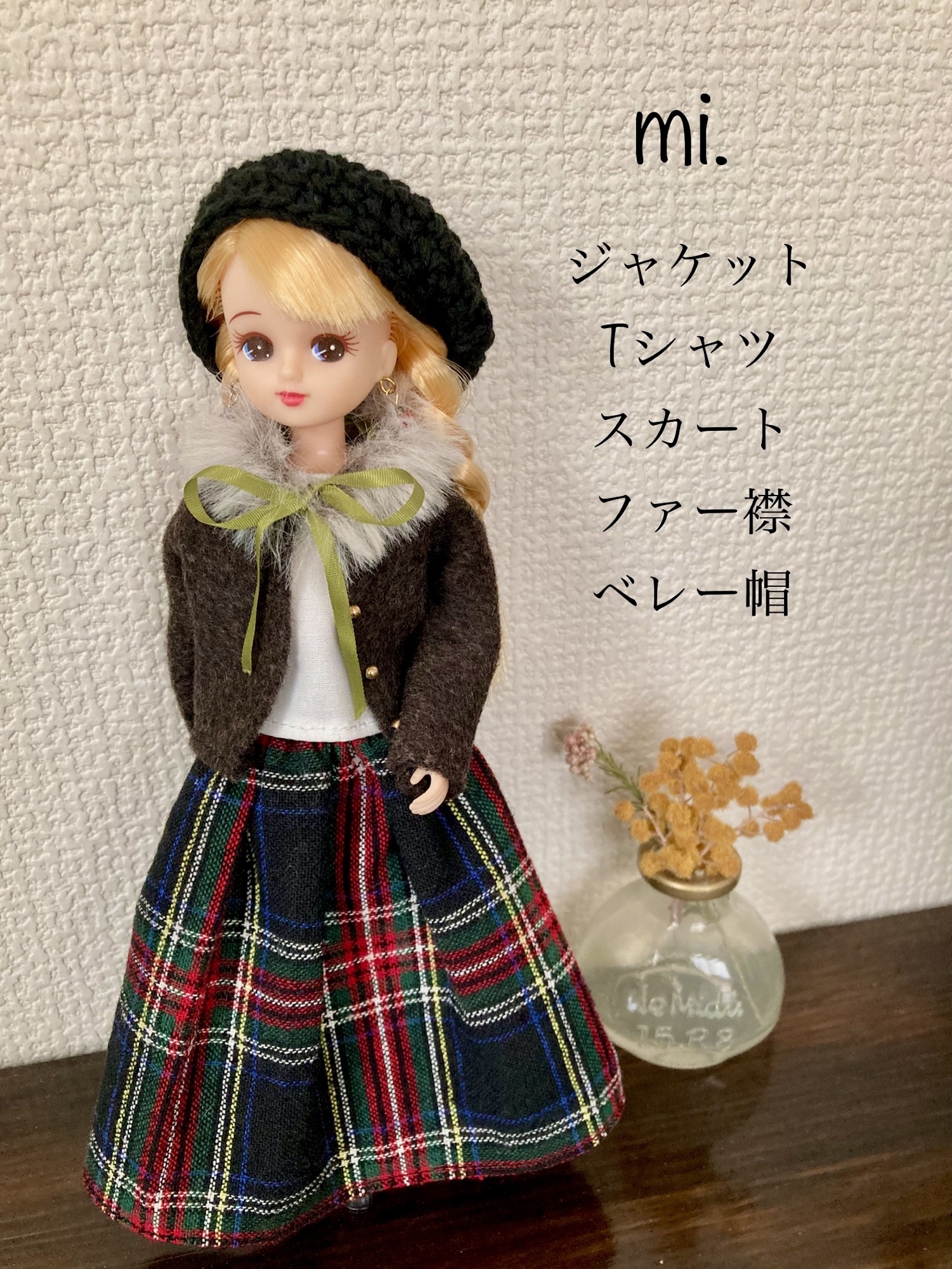 73】リカちゃん 服 2点セット - mi. | minne byGMOペパボ 国内