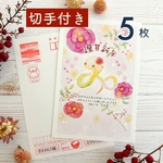 【お年玉切手付き】ふんわり華やか年賀状 2025年（令和7年）花とヘビ