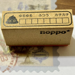 ラバースタンプ☆うんちくんゲージ 40x12