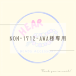 non-1712-awa様専用作品です☺︎　🌸フラワービーズのジャラジャラキーホルダー🌷３個セット　ビーズキーホルダー　ビーズストラップ