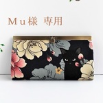 直線口金 長財布☆黒猫と牡丹 紺
