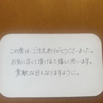 サンキューカード　手書き　300枚