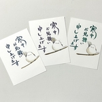 冬のグリーティングカード　（原画）　3枚セット