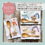 お名前入り・木のスプーンand革タグセット♪