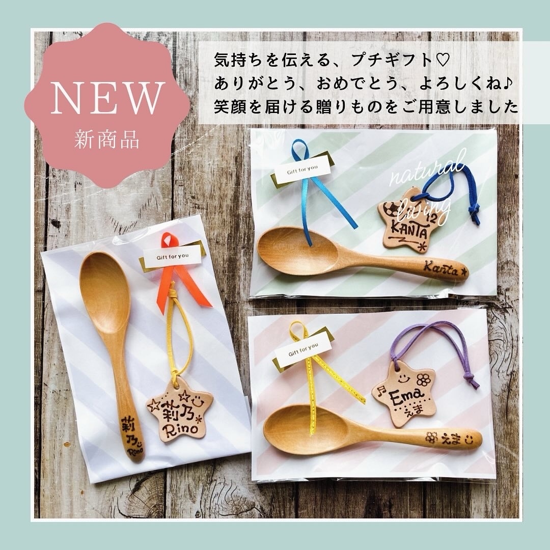 お名前入り・木のスプーンand革タグセット♪ - OMUTSUNおむつん