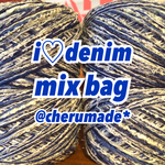 i♡denim mix bag 引き揃え糸 詰め合わせ