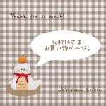 【ご予約受付ページ】ぽってりしろへびくんとちいさな縁起物たち。