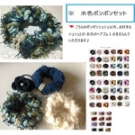 【送料無料】黒いポンポンのシュシュ＋もう１個プレゼ ント