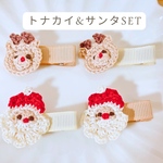 2セット限定🎄ベビーヘアクリップ ヘアクリップ クリスマスヘアクリップ　キッズ　クリスマス　プチギフト　誕生日 お祝い プレゼント 赤ちゃんヘアクリップ 出産祝い