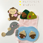 どんぐりころころ・まつぼっくり♪手袋シアター