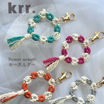 flowerwreath キーホルダー【送料無料！】