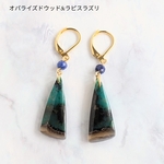 【SALE 】5980円→2980円【オパライズドウッド&ラピスラズリ】フレンチフック