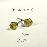 【セール・訳あり】9月の誕生石・4㎜ラウンドイエローグリーンサファイアピアス(ステンレス)