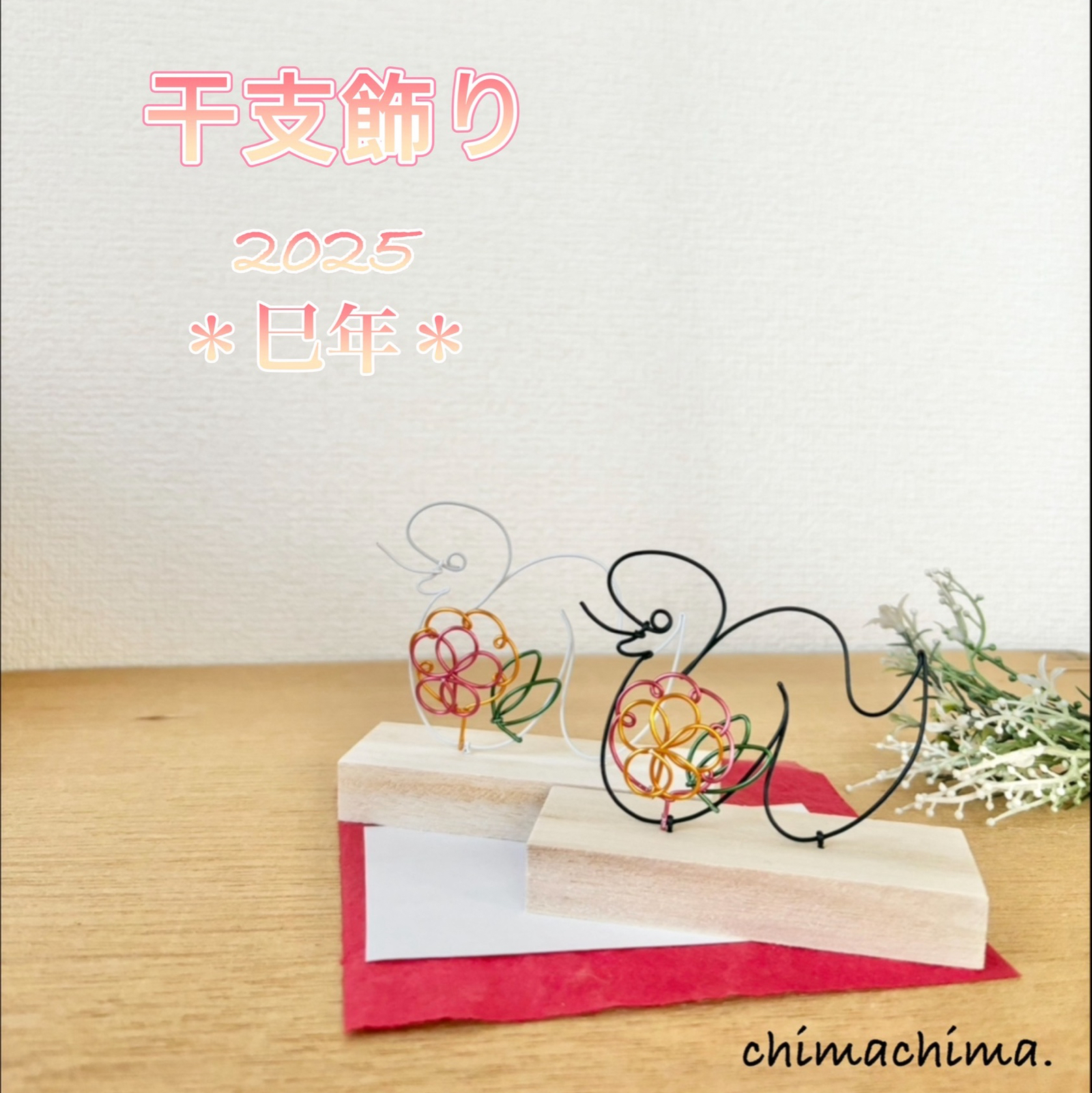 ガーランド（Kitchen♡）☆ワイヤークラフト - chimachimas