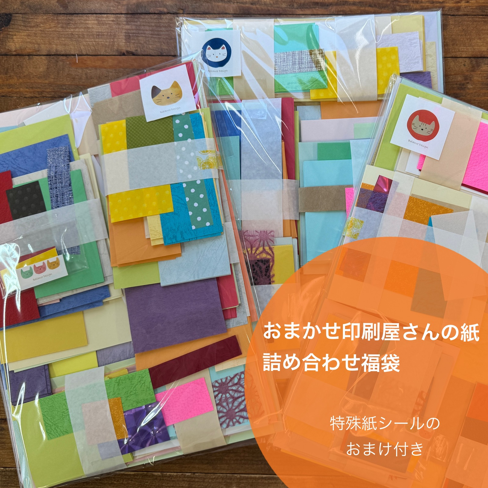 紙 詰め合わせ - 文房具・ステーショナリーの人気通販 | minne