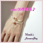 oomi06様専用♪