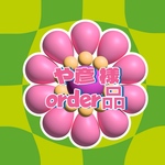 ♡ や彦 様 order品 ♡
