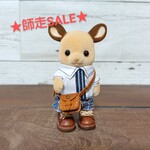 シルバニア（大人用）　ポシェット（3S）