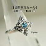 【3日間限定セール・12／1まで】Silver 925ブルーCZ リング・3㎜
