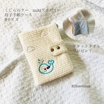 くじらのクー　母子手帳ケース　Sサイズ　刺繍　くじら　オリジナル