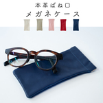 メガネケース 本革 バネ口 眼鏡ケース ペンケース おしゃれ かわいい レディース メンズ シンプル
