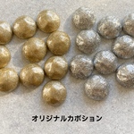 【1225】4個 オリジナル塗装 ラメカボション 半円 ゴールド シルバー【a】
