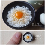 【ミニチュアフード】卵かけご飯★受注生産品★