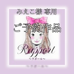 顧客様 予約作品✨  純粋無垢な心に愛をこめて……ピアス