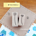 【選べる】小さなはんこ(クローバー、シロツメクサ)