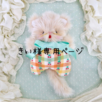 猫のぬいぐるみ（さくらんぼ）