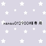 nanao012900様専用ページ　たまごっちユニカバー