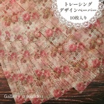 古紙と薔薇(トレーシングペーパー)