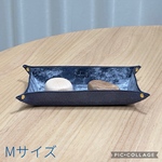 レザートレイ Mサイズ 本革 マルゴーフォグを使用　アクセサリーやメガネなど