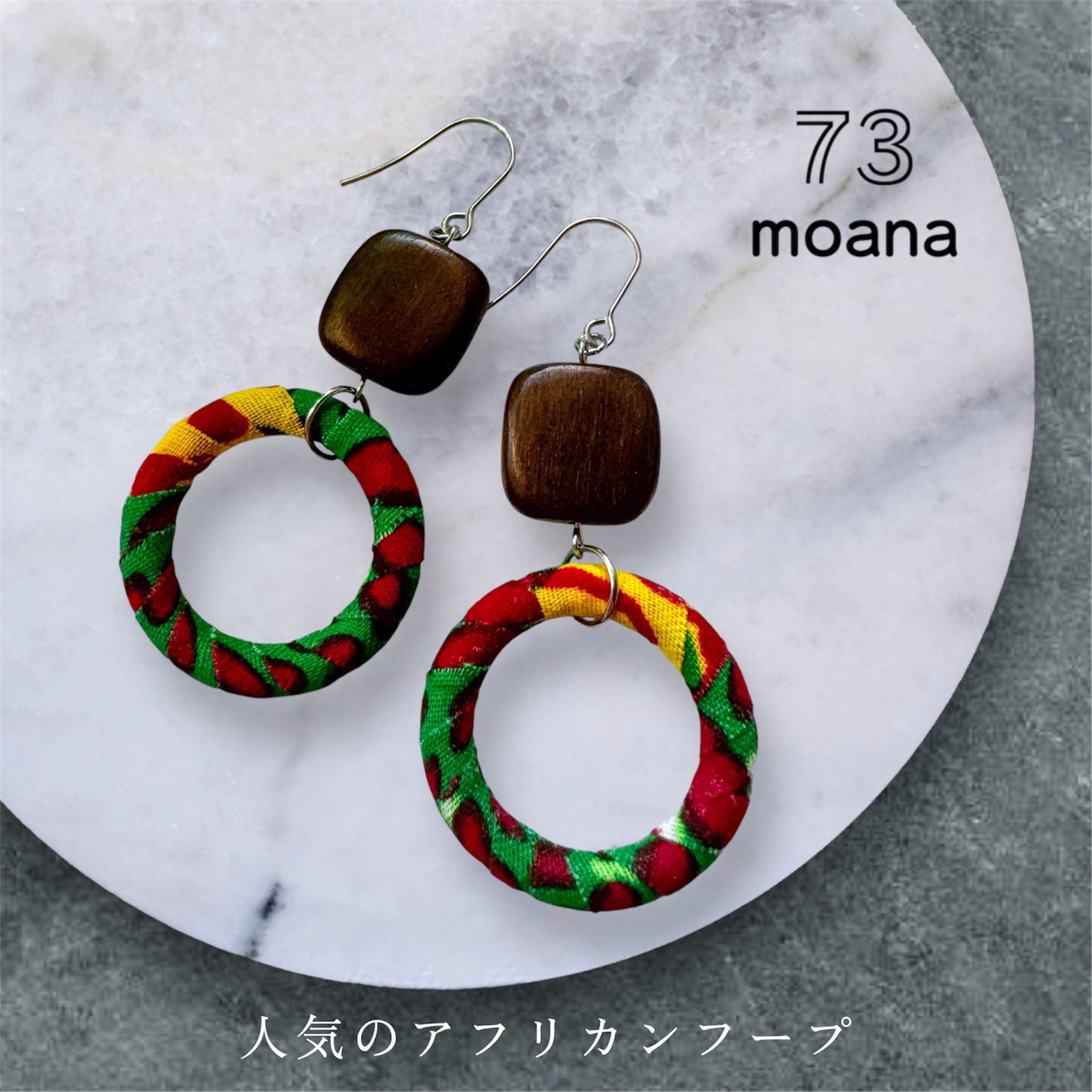アフリカン - ピアスの人気通販 | minne byGMOペパボ 国内最大級の 