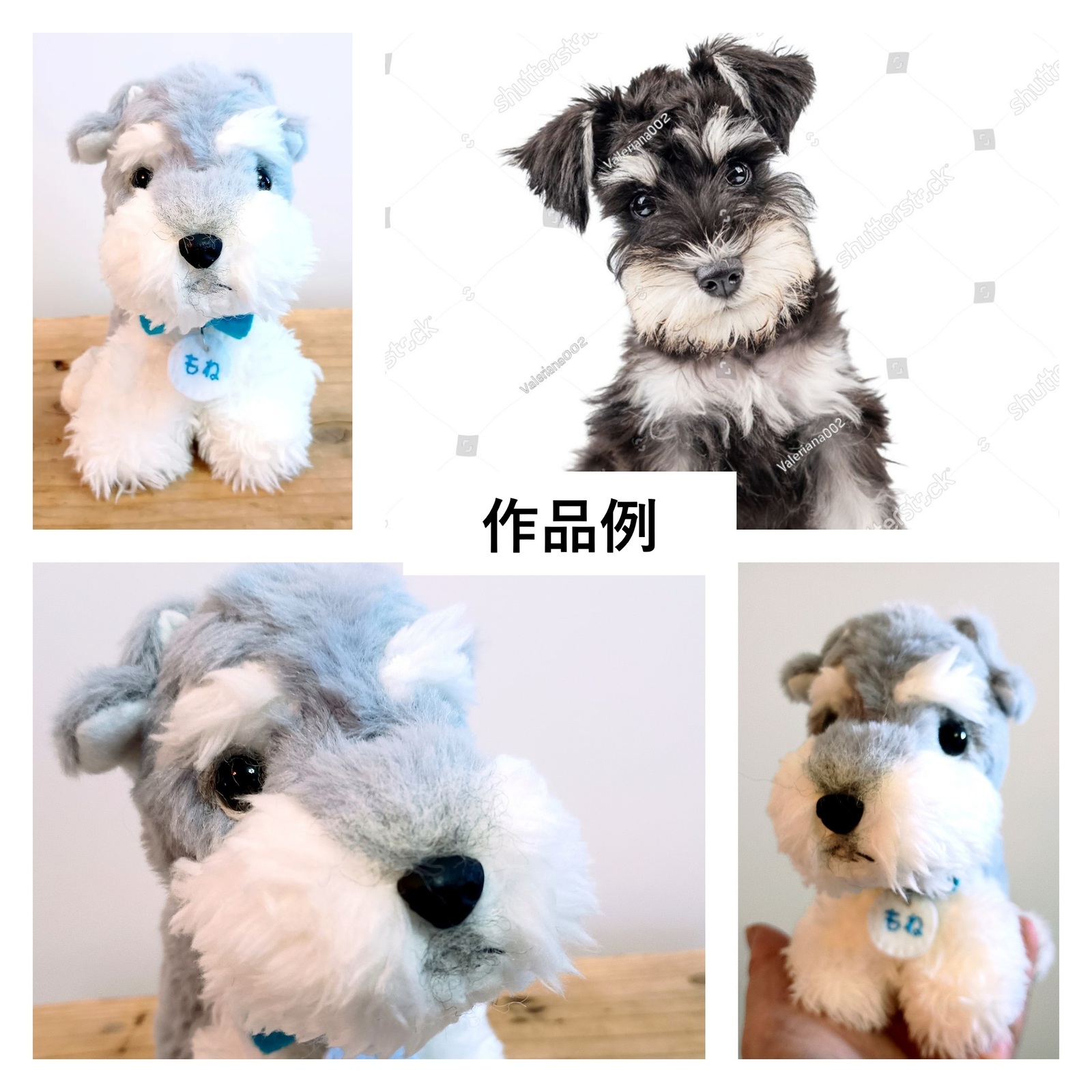 犬のぬいぐるみ_セミオーダー_13cm】愛犬の写真1枚から