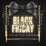 【BLACKFRIDAY本日限定】A、B、Cのお得なパック- ̗̀🎁 ̖́-