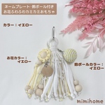 【ネームプレート＆マーブル鈴ボール付き】お花ふわふわカミカミおもちゃ【カラー：イエロー】