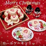 ロールケーキのクリスマスツリー