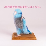 制作着手金のお支払い