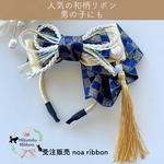 受注販売♡【人気アシメ和柄カチューシャ】 浴衣 和柄 花火大会 お正月 七五三 年中使用できます ペット用カチューシャ ペットリボン 犬用リボン ギフト プレゼント お散歩 撮影用 イベント用 