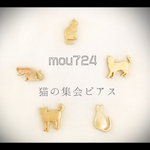 猫の集会ピアス