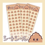 【Poop】うんち型の小さなシール