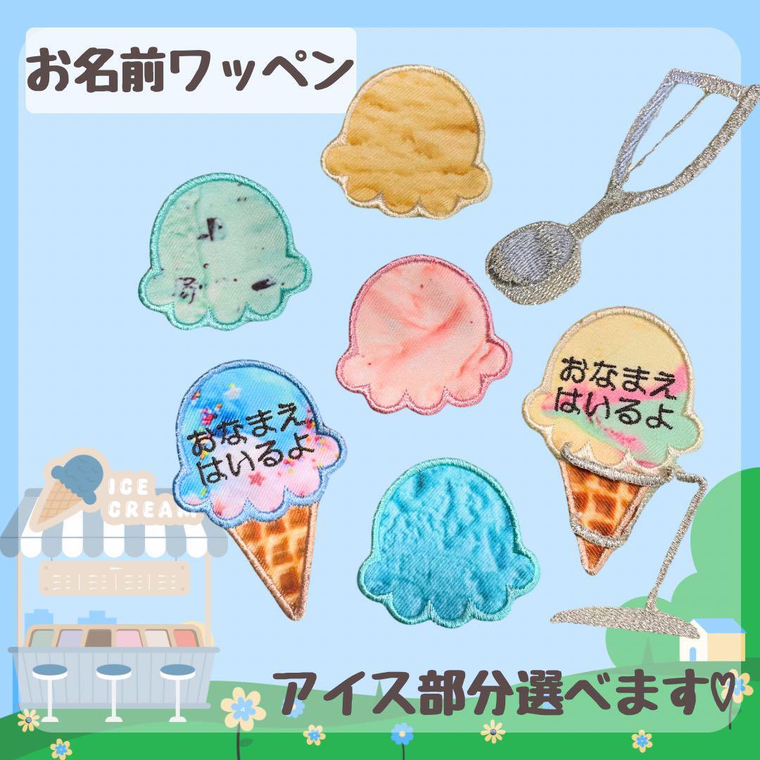 おなまえワッペン もこもこ 3cmサイズ - largo | minne 国内最大
