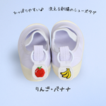 引っ張りやすい♪洗える刺繍のシューズタグ