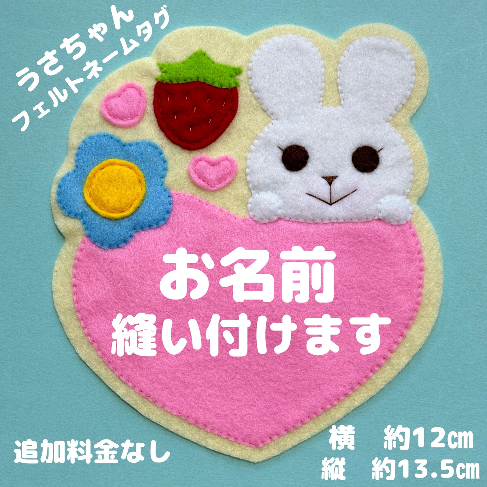 ハート フェルトネームタグ 名札 保育実習 保育園 幼稚園 実習