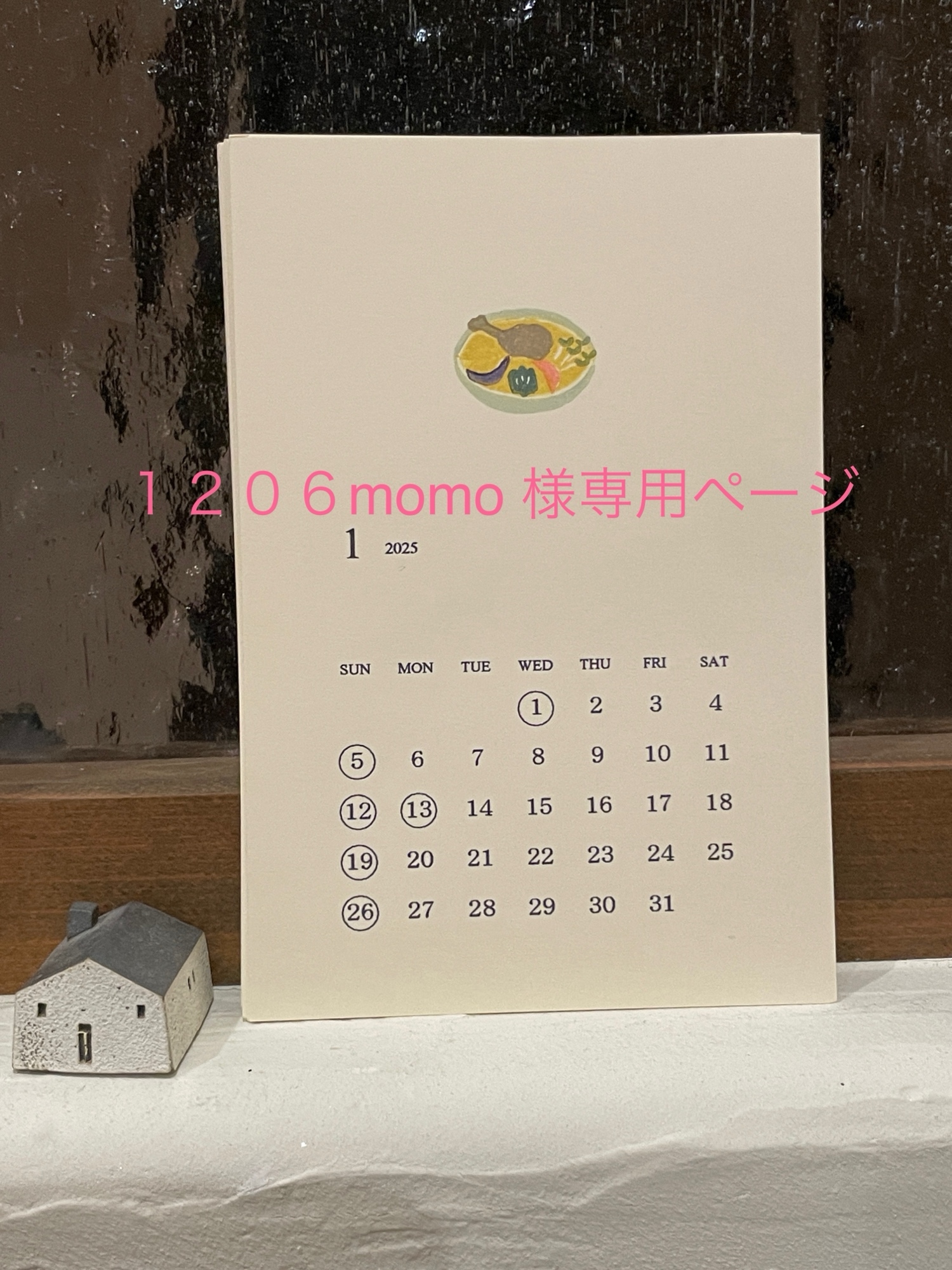 2020年消しゴムはんこカレンダー - anonahhan | minne 国内最大