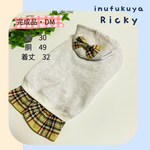 【完成品】DM　タータンチェック　シンプルパーカーワンピース