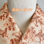 洗える刺繍半衿　柿色のきらめき