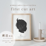 ファーストカットアート ∥ 印刷配送 ∥ 似顔絵オーダーメイド台紙　シルエットアート　誕生日　バースデー　飾り付け　フォト　シルエットイラスト