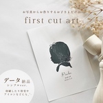 ファーストカットアート ∥ データ納品 ∥ 似顔絵オーダーメイド台紙　シルエットアート　誕生日　バースデー　飾り付け　フォト　シルエットイラスト